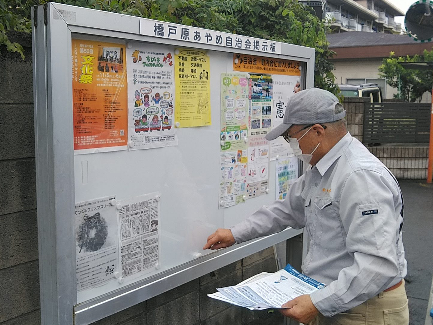 点検・屋外広告申請